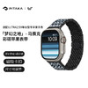 PITAKA苹果表带Apple iWatch Ultra 2/S8/S9梦幻之地W+凯夫拉碳纤维织原创磁吸超轻耐磨iWatch智能表带 单表带丨全尺寸苹果手表通用