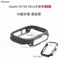 Pinkson 苹果iwatch手表壳真S8保护套Ultra超薄全包轻磨砂硬壳凯夫拉商务防摔男 【】 【45mm表盘】S9/S8/S7用