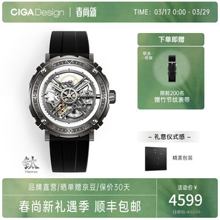 CIGA Design 玺佳 机械表M系列魔术师镂空全自动机械男士手表一表三戴节日礼物 钛合金版