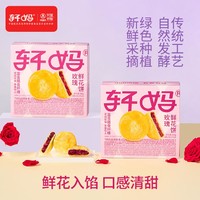 轩妈 玫瑰鲜花饼40g*6枚单盒装