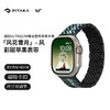 PITAKA苹果表带Apple Watch Ultra 2/S8/S9风花雪月W+凯夫拉碳纤维织磁吸超轻耐磨简约iWatch智能表带 单表带丨全尺寸苹果手表通用