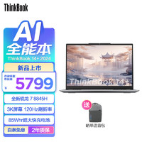 ThinkPad 思考本 联想ThinkBook14+/16+ 2024新品 笔记本电脑 14.5英寸 R7 8845H 32G 1T 预装office