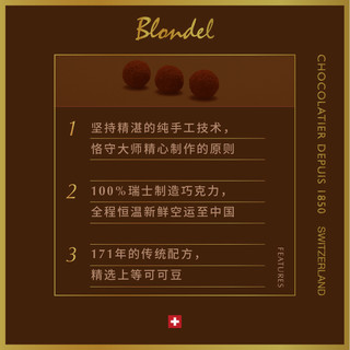 Blondel布隆德 榛果牛奶巧克力锤 瑞士纯可可脂高端休闲零食