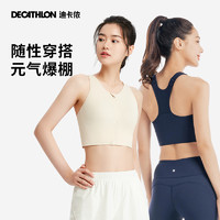 DECATHLON 迪卡侬 运动背心女夏季有氧防震外穿前拉链内衣瑜伽服文胸SAS1