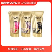 PANTENE 潘婷 3分钟奇迹系列护发素套装3支