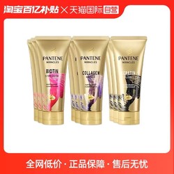 PANTENE 潘婷 3分钟奇迹系列护发素套装3支