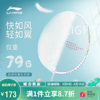 LI-NING 李宁 羽毛球拍单拍5U超轻全碳素碳纤维羽拍 超轻全碳素 白色