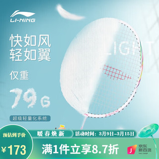 LI-NING 李宁 羽毛球拍单拍5U超轻全碳素碳纤维羽拍 超轻全碳素 白色