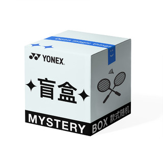 尤尼克斯（YONEX）全碳素羽毛球拍 福袋盲盒 进攻型(拍头重杆硬)开拆 多色 福袋开启