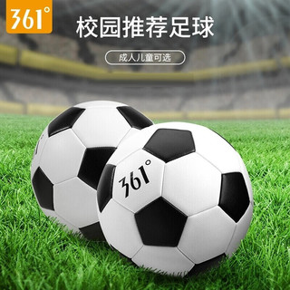 361° 足球儿童玩具足球青少年足球儿童小训练教学4号足球HD 个性条纹【高弹更耐用】 5号赛级标准球