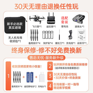 诺巴曼高清航拍避障无人机飞行器拍摄航模儿童玩具男孩遥控飞机 40分钟续航 光流悬停-避障 双电【40分钟续航+礼盒包装】