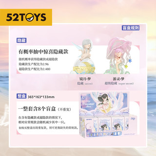 52TOYS Sleep幻境系列 以梦为境 动漫潮玩手办女孩 整盒8只女神