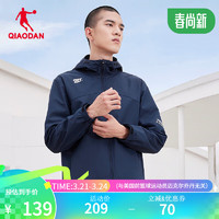 QIAODAN 乔丹 外套男风衣男春夏季休闲户外防风运动连帽夹克 新星蓝 175/L