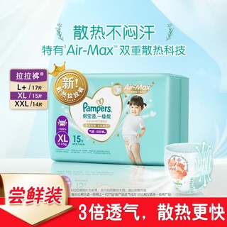 Pampers 帮宝适 一级帮拉拉裤尿不湿L+/XL/XXL婴儿超薄mini小正装