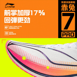 LI-NING 李宁 赤兔7 PRO 男子跑鞋 ARPU001