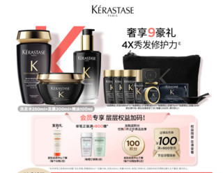 KÉRASTASE 卡诗 黑钻钥源套装奢护礼盒装