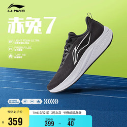 LI-NING 李宁 赤兔7丨跑步鞋男鞋2024春夏专业跑鞋竞速轻量运动鞋ARPU003