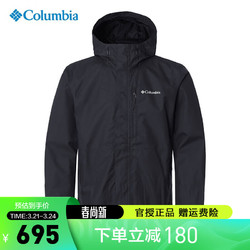 Columbia 哥伦比亚 户外24春夏新品男子防水防风单层冲锋衣夹克外套