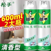 枪手 杀虫喷雾剂600ml*2