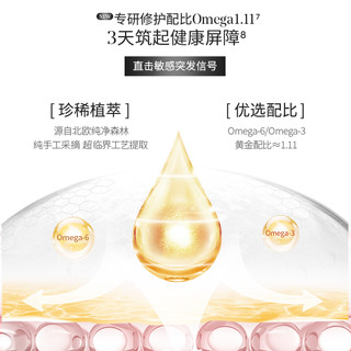 Murad 慕拉得 omega精华 倍护润颜肌源修护精华 30ml