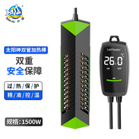 仟湖鱼缸加热棒防爆PTC变频省电自动恒温加热器养鱼乌龟加温棒龙鱼用 加热棒1500瓦