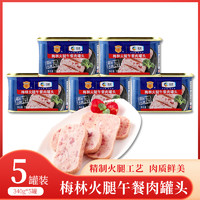COFCO 中粮 梅林火腿午餐肉198g*5罐 新日期80%猪肉