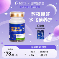 GNITE 水飞蓟籽油胶囊 90粒*2瓶装