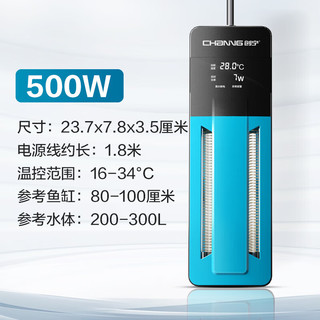 创宁 鱼缸乌龟变频加热棒【CN009-500W】自动恒温省电小型恒温加温器 500W【精准控温、加热】