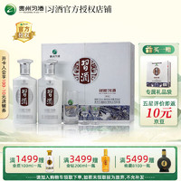 XIJIU 习酒 贵州习酒 银质酱香型白酒（第三代 ）年货送礼 53度 500mL 2瓶 礼盒装