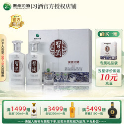 XIJIU 习酒 贵州习酒 银质酱香型白酒（第三代 ）年货送礼 53度 500mL 2瓶 礼盒装