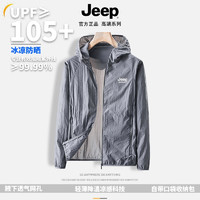 吉普（JEEP）【UPF105+自带收纳】防晒衣男女皮肤衣透气钓鱼服防紫外线 深灰色 2XL