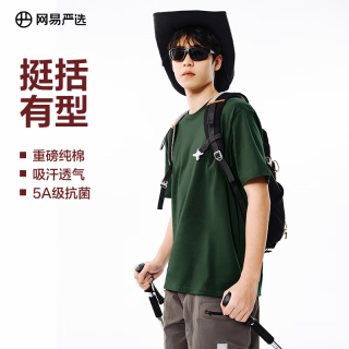 网易严选 26新品10A抗菌 纯棉短袖T恤