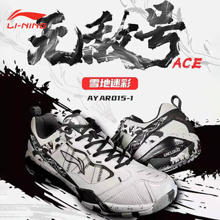 LI-NING 李宁 羽毛球鞋 无敌号ace AYAR015雪地迷彩