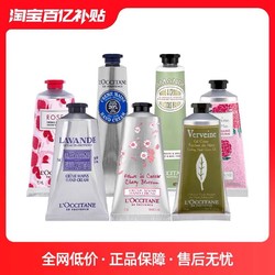 L'OCCITANE 欧舒丹 乳木果经典润手霜75ml