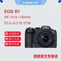 Canon 佳能 EOS R7半画幅数码高清旅游r7入门级微单相机