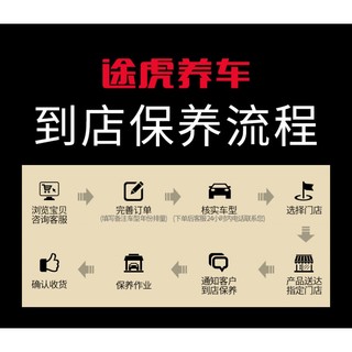 Shell 壳牌 新高效动力版 全合成机油 小保养套餐 含机滤工时 5W-30 4L装套餐