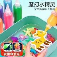 美阳阳 水精灵玩具水宝宝魔幻儿童diy手工制作材料水晶灵3-6岁益智男女孩