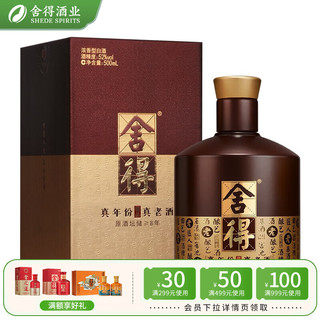 舍得 品味舍得 藏品 52%vol 浓香型白酒 500ml 单瓶装