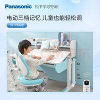 Panasonic 松下 儿童学习桌