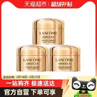 88VIP：LANCOME 兰蔻 菁纯臻颜精萃乳霜 流云霜5ml*3瓶（清透型）保湿淡纹