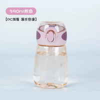 天喜（TIANXI）吸管水杯儿童夏季男女水瓶高颜值杯子产妇水壶 粉色 390ml