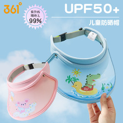 361° 儿童防晒帽 UPF50+ 48-54cm
