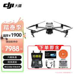 DJI 大疆 Mavic 3 Classic 御3经 哈苏相机 高清影像拍摄 御3 Classic标准