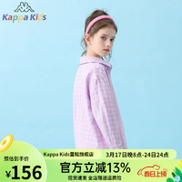 Kappa Kids卡帕童装男女童衬衫2024儿童格子衬衣女大童春秋衬衫 【KLX232258】紫色 170