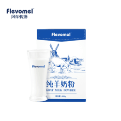 Flevomel 风车牧场 高钙小蓝盒纯羊奶粉400