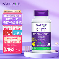 NATROL 纳妥5-HTP长效缓释片200mg调节情绪舒缓压力助眠睡眠30片美国进口 5HTP-200mg-30片