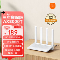 Xiaomi 小米 MI）路由器AX3000T 满血5G双频WIFI6 多设备组网 3000M无线速率 多宽带聚合 用路由