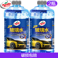 Turtle Wax 龟牌 汽车玻璃水四季通用夏季玻璃清洁清洗玻璃两用 1.8升玻璃水0度2瓶装