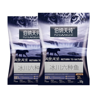 伯纳天纯 原始狩猎系列全价猫粮冰川六种鱼试用装50g*2 试用装勿拍