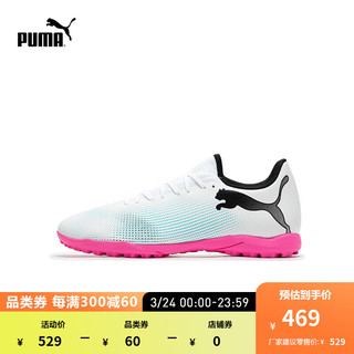 PUMA 彪马 足球鞋